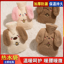 Plush Hot Water Bag Water Injection Warm Hands Treasure Size Warm Belly Hot Compress Dunk Water Cute Schoolgirl Mini Warm Water Bag