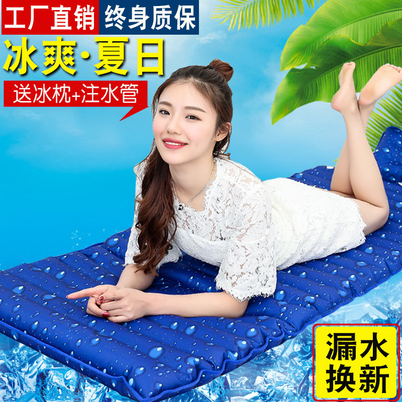 Ice Mat Water Cool Mat Water Mat Cool Mat Dormitory Single Water Bed Home Summer Cool Cool Mat Students Anti-Bedsore Ice Bed