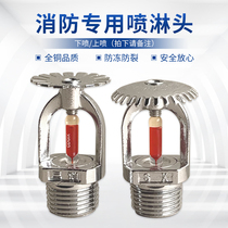 Special fire sprinkler 68 degrees up spray down spray upright nozzle Fire spray all copper fire sprinkler