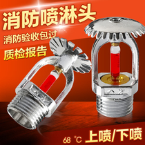 Special fire sprinkler 68 degrees up spray down spray upright nozzle Fire spray all copper fire sprinkler