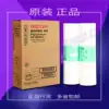 Original Ricoh DX4640 plate paper DX4640LC wax paper Ricoh one-piece speed printing machine plate paper wax paper