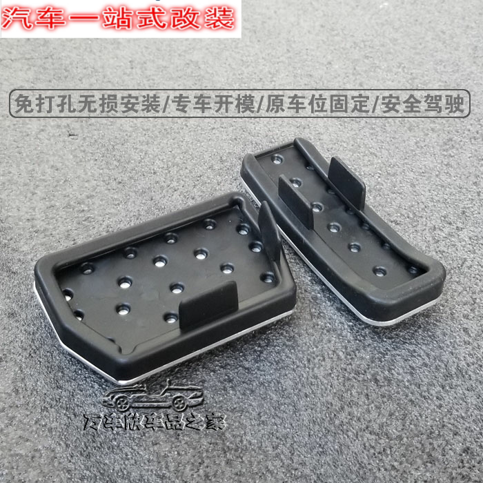 Ford Golden Bull's New Ford-sharp World Car Dedicated Brake Throttle Retrofitted Footboard Interior Accessories