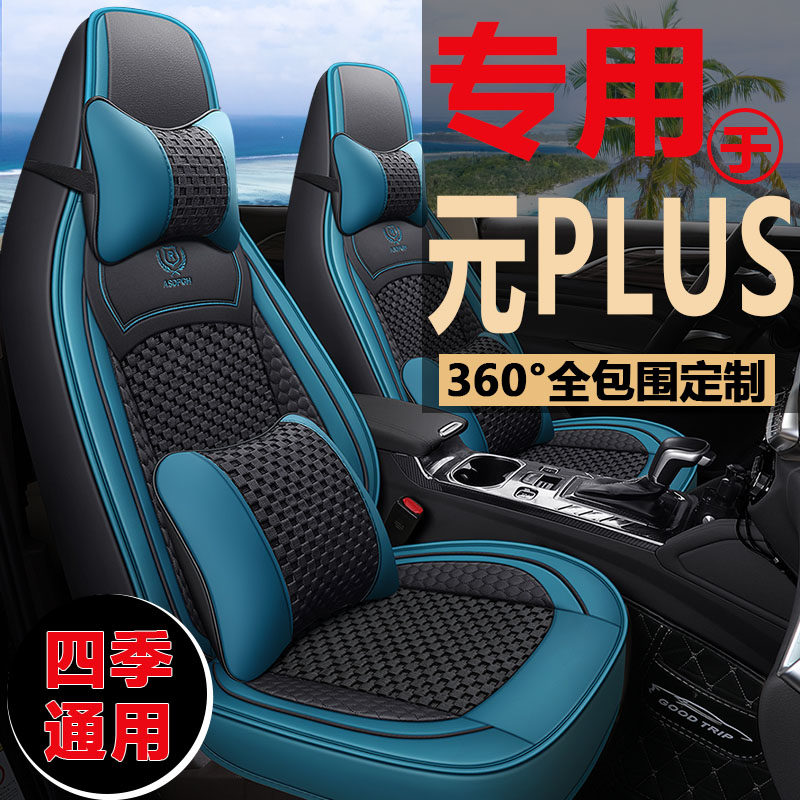 22 BYD Yuan PLUS Full siege of new energy electric vehicles 204 horsepower CLTC sequel cushion