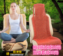 Summer wood Bead Seat Cushion Car Cushion Breathable pearl Longer Jetta Fox Yinglang Breathable Wood Bead Cool Mat