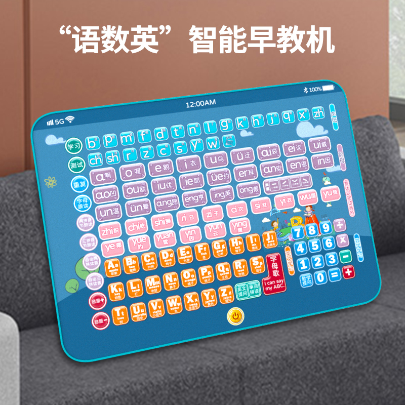 Chinese pinyin study theorist children early education Puzzle Toy Kid English Words English alphabet baby Dot reading machine 3-year-old 6