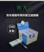 Kailong slim cigarette holder for men and women for small cigarettes disposable mineral crystal double-layer health filter 240 pieces