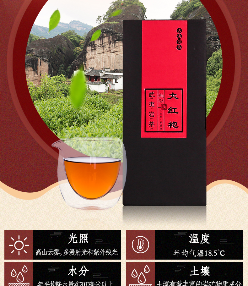 朴存 大红袍 乌龙茶4盒 礼盒装 400g 图5