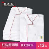 Шеф-повара Работа в одежде мужская летняя одежда с короткими рукавами.