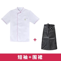 Красный край короткие рукава+фартук