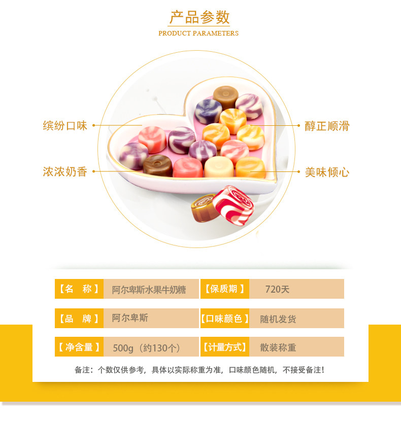 阿尔卑斯 牛奶糖混合口味1斤装 图2