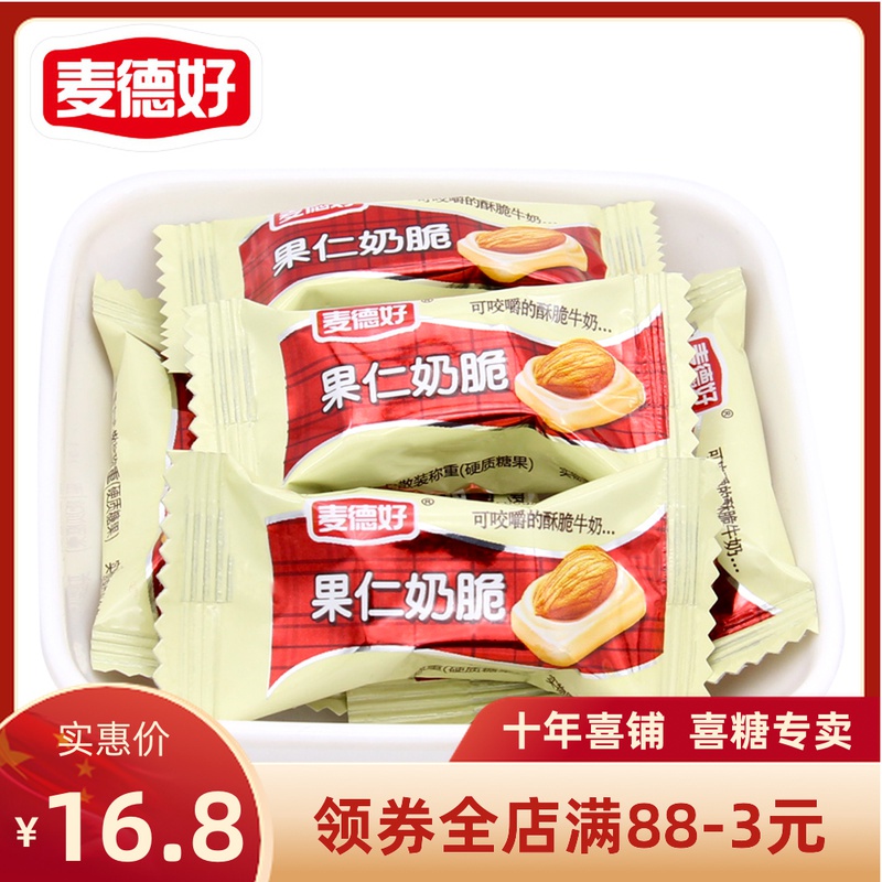 Maidehao Nut Crunchy Padanmu milk candy 500g about 78 Wedding celebration candy snacks bulk wholesale