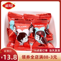 Golden Crown we get married fruit hard candy 500g about 118 wedding ceremony happy candy fruit love small snacks bulk