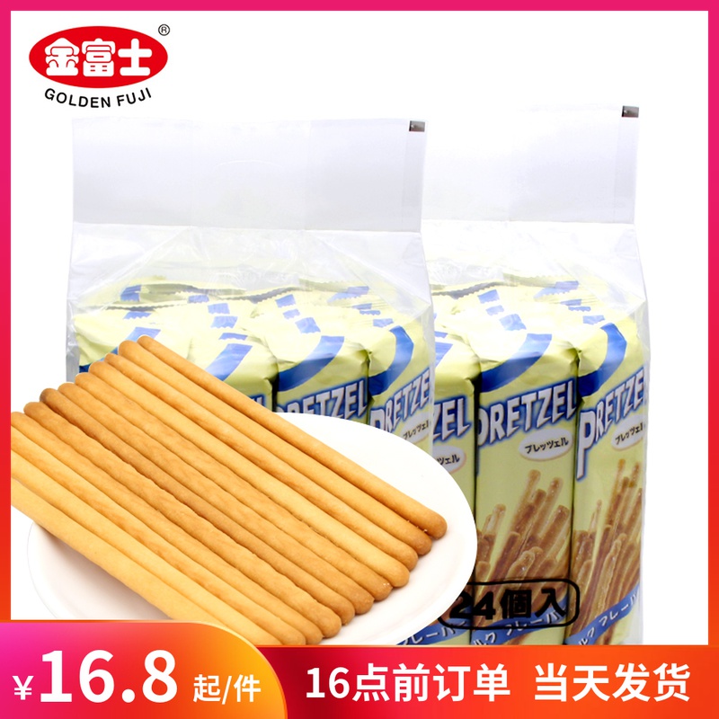 Milk Stick Stick Finger Cookie 384g 24 Bags Baby Toothpicks Casual Snacks Wedding Celebration Candy Bags