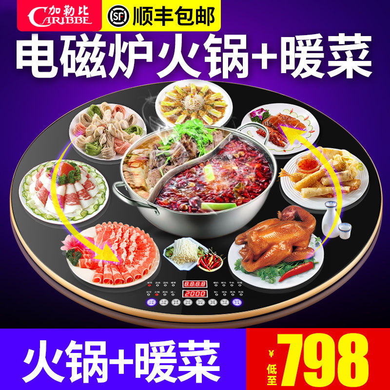 Caribbean induction cooker hot pot electric rotating meal insulation board home heating cutting board insulation table warming board