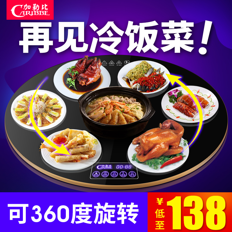 Caribbean round meal insulation board Home warm cutting board hot cutting board heating rotating plate table multi-functional artifact