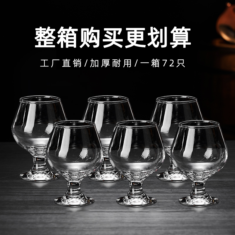 Brandy Glass, Foreign Wine Glass, Light Luxury High-End Home Set, Whiskey Glass, European-Style Glass Short-Stemmed Red Wine Glass