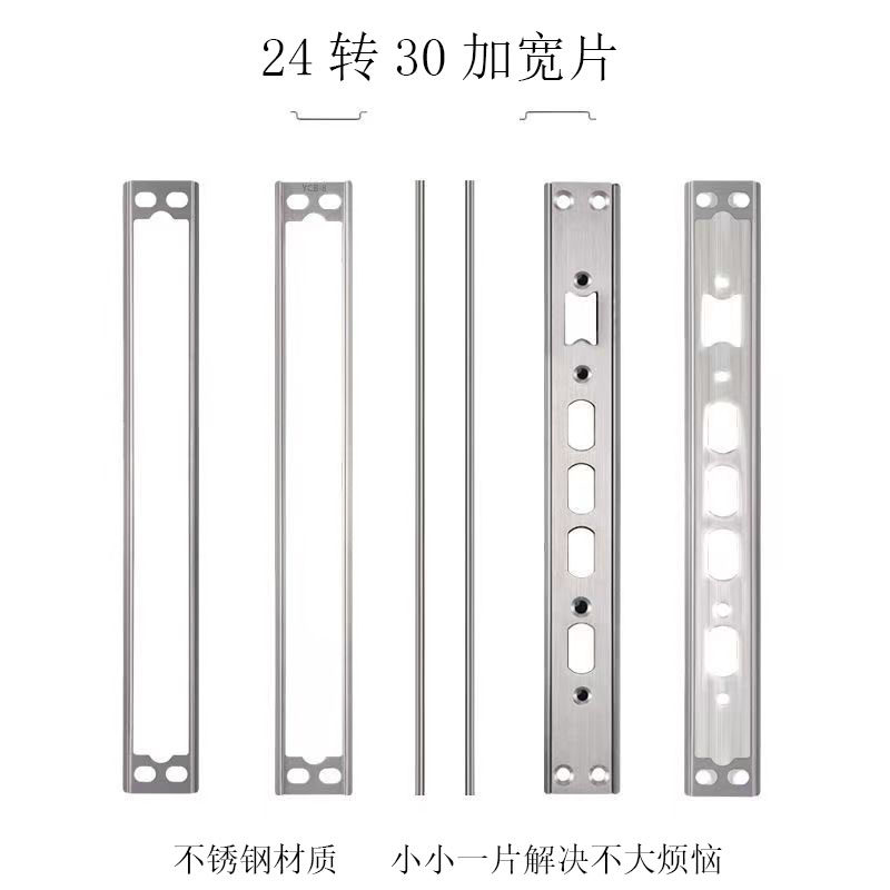 Fingerprint lock body guide sheet lock body universal adapter Non-label plate side strip 24 turn 30 widened guide-Taobao