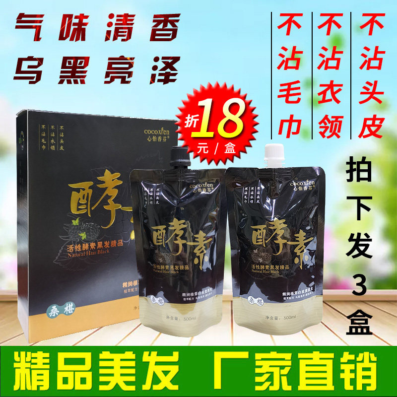 Non-stick scalp black oil barber shop special hair color cream natural black cover white hair hair dye hair salon wholesale