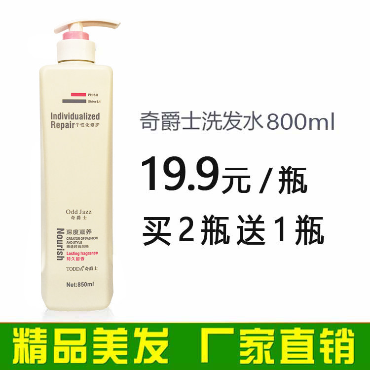 Hairdressing Salon Stores Supplies Big Bottles Persistent Perfumery Perfume Shampoo Shampoo Hair Salon Exclusive Upscale Scented Specialties