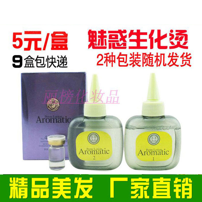 Hair Gallery Hairdressing Supplies Wholesale Cold Scalding Hair Water Essential Oil Cold Scalding Essence Electric Hair Rolling Hair Potion Water Hair Management Shop Exclusive