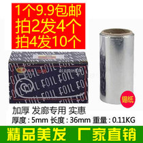 Hair salon hairdressing supplies tools hair dye tin foil thickening thin highlights hair salon special disposable perm paper wholesale