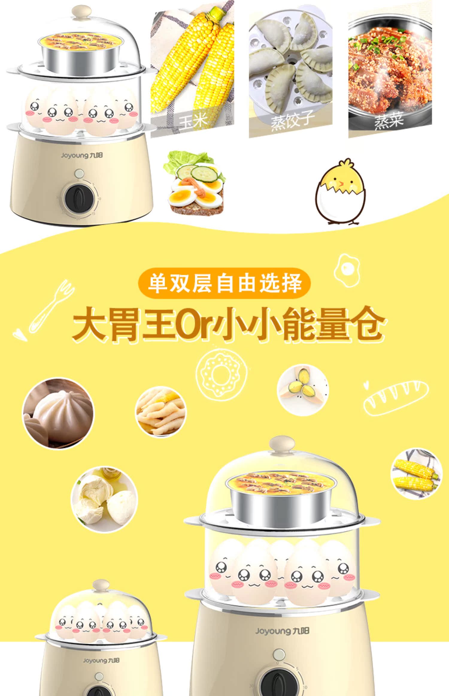 ca nấu mì đa năng happy call Máy hấp trứng Joyoung / Jiuyang ZD-7J92 nhà hấp trứng tự động tắt nguồn trứng đôi đa chức năng - Nồi trứng ca nấu mì daewoo