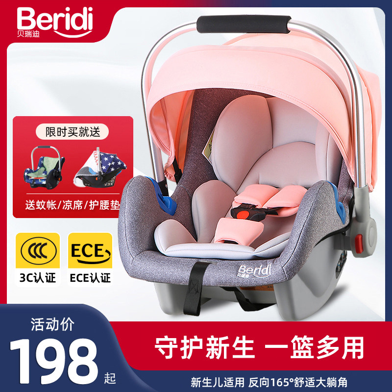 Berridi Baby Lift Basket Type Child Safety Seat Newborn Baby Car With Sleeping Basket Portable Car Cradle-Taobao