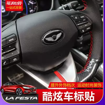 Suitable for Hyundai Festa leads the name map of the tenth generation Sonata modified car logo wheel label steering wheel logo