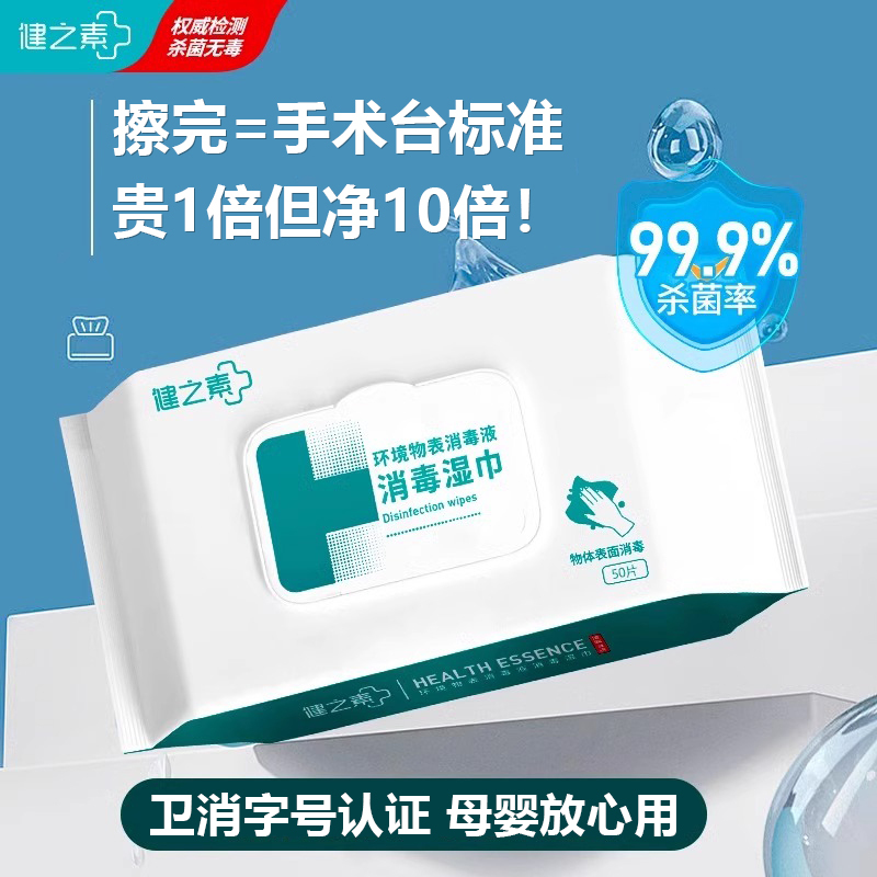 Disinfectant Wipes, Large Capacity, Extra Thick, for Medical Use, Specifically for Infants and Young Children's Hands and Mouths, Non-Irritating, with a Compound Alcohol Formula for Cleaning and Sterilization Disinfectant Wipes, Large Capacity, Extra Thick, for Medical Use, Specifically for Infants and Young Children's Hands and Mouths, Non-Irritating, with a Compound Alcohol Formula for Cleaning and Sterilization