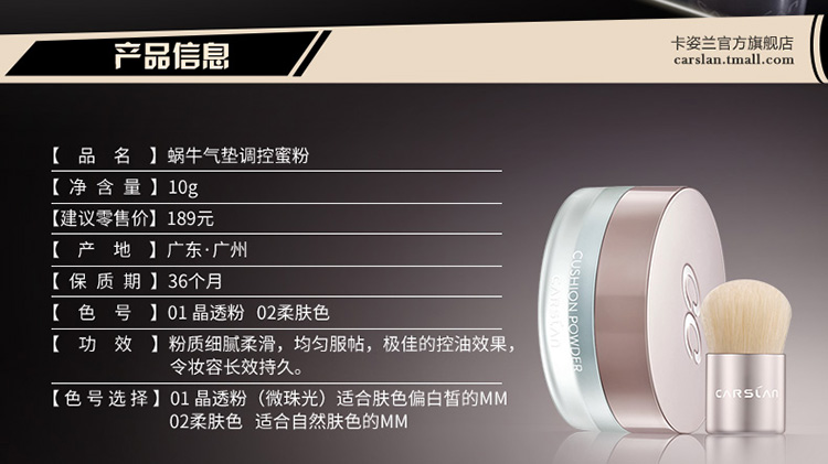 CARSLAN / 卡 兰 ốc sên không khí CC điều tiết bột mật ong lỏng bột sửa chữa năng lực lâu dài kiểm soát dầu trang điểm phấn phủ 3ce