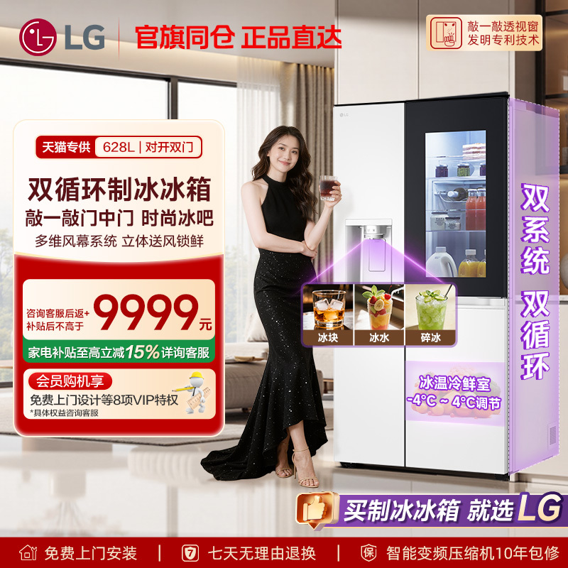 Official Store Direct Genuine Lg S684Meg94A See-Through Window Inverter 628L Side-By-Side Air-Cooled Ice-Making Refrigerator Official Store Direct Genuine Lg S684Meg94A See-Through Window Inverter 628L Side-By-Side Air-Cooled Ice-Making Refrigerator