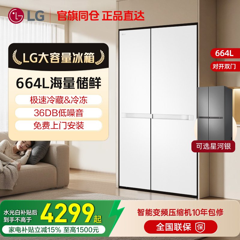 Official Flagship Store Lg S674Mpy11D 664L Frost-Free Air-Cooled Household Side-By-Side Large Capacity Inverter Refrigerator Official Flagship Store Lg S674Mpy11D 664L Frost-Free Air-Cooled Household Side-By-Side Large Capacity Inverter Refrigerator