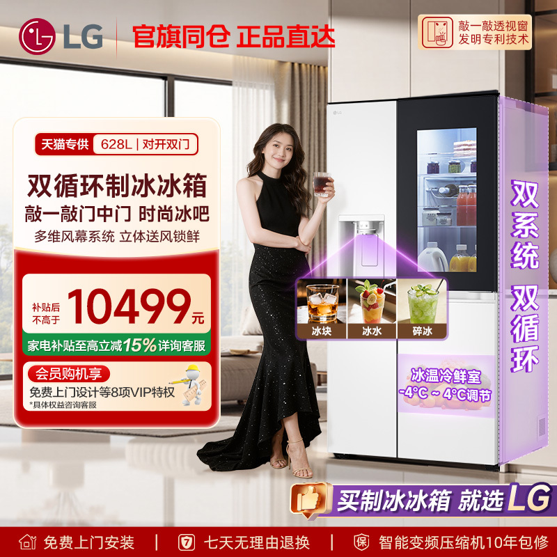 Official Store Direct Genuine Lg S684Meg94A See-Through Window Inverter 628L Side-By-Side Air-Cooled Ice-Making Refrigerator Official Store Direct Genuine Lg S684Meg94A See-Through Window Inverter 628L Side-By-Side Air-Cooled Ice-Making Refrigerator