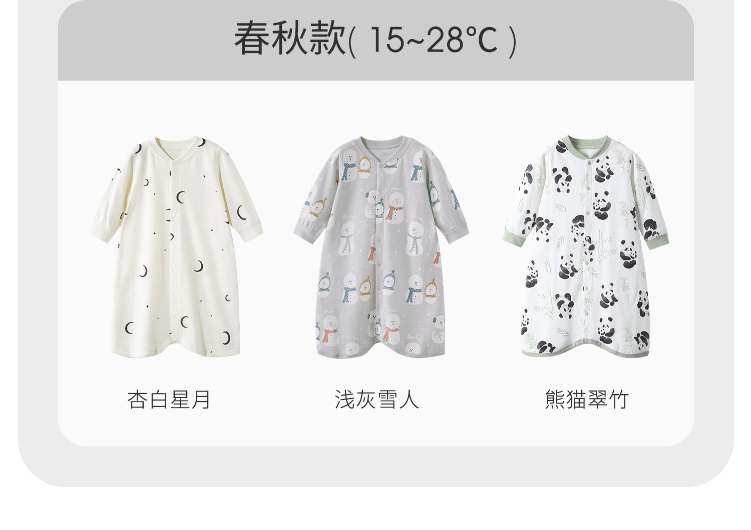 婴儿睡衣宝宝睡袍秋季连体衣服纯棉小月龄秋冬薄款长袖男幼儿睡袋 — 30