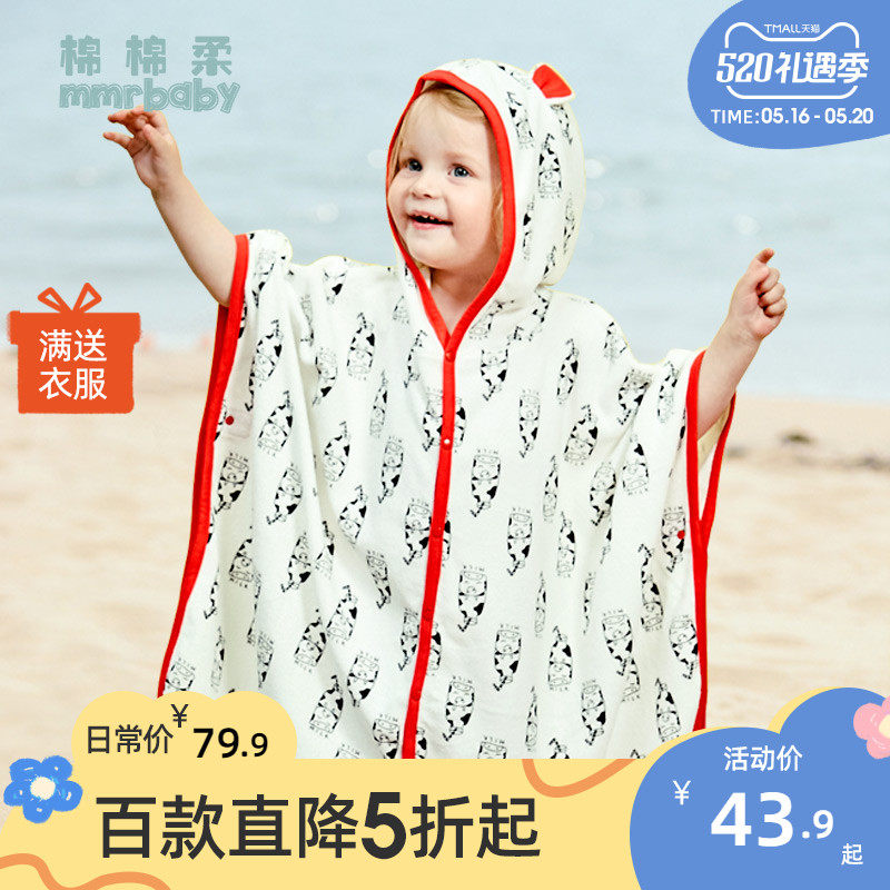 Children's cloak bathrobe Spring and Autumn Baby speed dry towel with cap for boys and girls swimming and absorbing beach towel