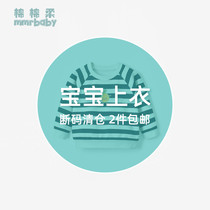 # Baby coat childrens cardigan T-shirt boys and girls Spring and Autumn long sleeved clothes Children Fashion cartoon top