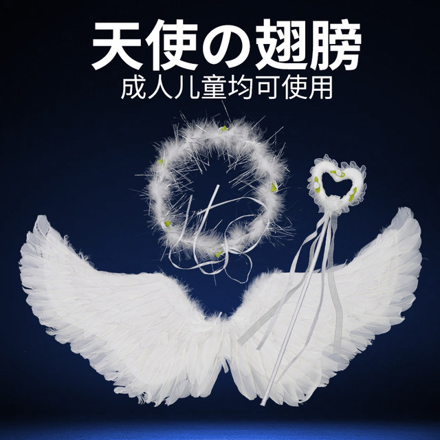 Elf angel wings back decoration ເຄື່ອງນຸ່ງເດັກນ້ອຍ Halloween cos ເດັກຍິງສີຂາວ feather devil props costumes ຂະຫນາດນ້ອຍ