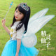 Butterfly wings back decoration ສໍາລັບເດັກນ້ອຍ elf wings angel girl props flower fairy princess fairy little girl back