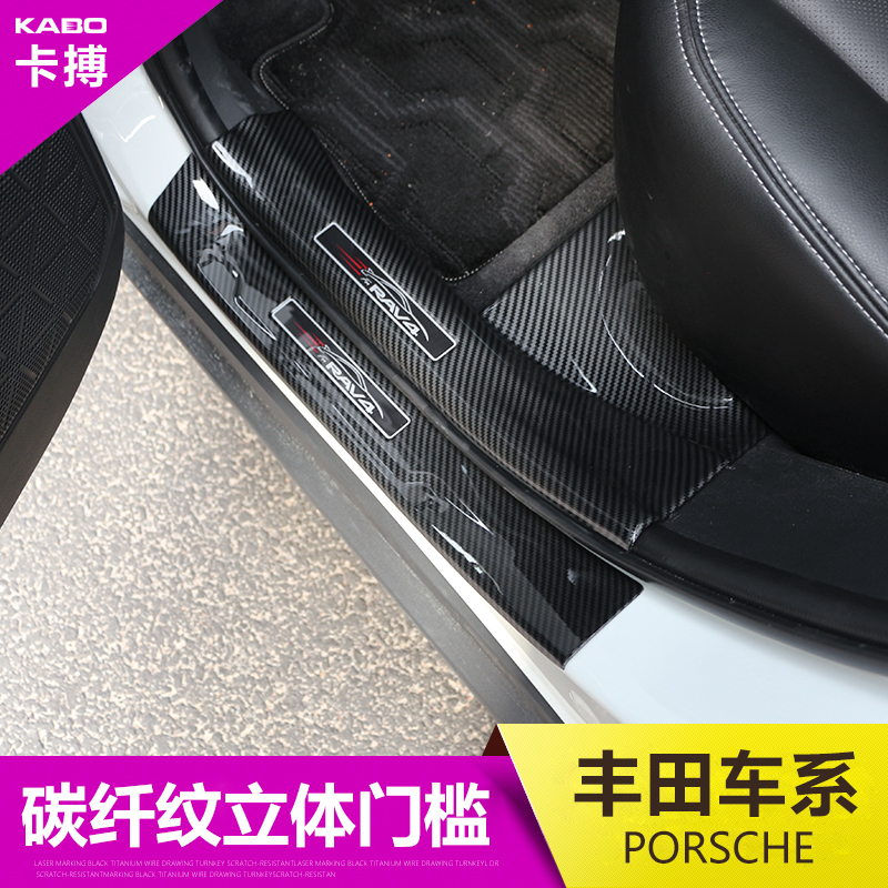 Suitable for Toyota Asian Dragon Corolla Reling threshold Article RAV4 Wiranda Prado Greeting Pennsylvania Pedal Retrofit