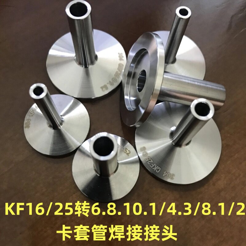 KF16 KF25转1/4 VCR 卡套焊接真空接头/KF真空法兰转Φ6.35MM接头-淘宝Taobao | 天猫Tmall