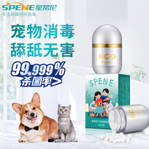 Pet Thimerosal Aqua water aqua puppies Kitty Cat Cat Cat Special Nebulizer Small for Germicidal Bacteria Adoptive Dog Cat