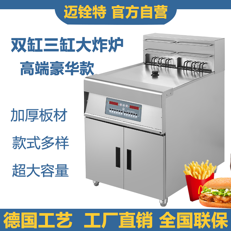 High-end vertical large double cylinder four screen computer version fryer for commercial large capacity Automatic filter fryer Burger Shop