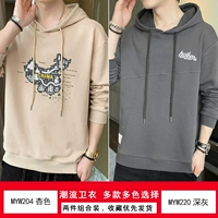 MyW204 Abricot Color+MyW220 Deep Grey