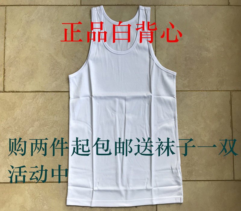 White Vest White Sleeveless Physical Training Suit Casual Vest Hurdle Outdoor Vest Singlet