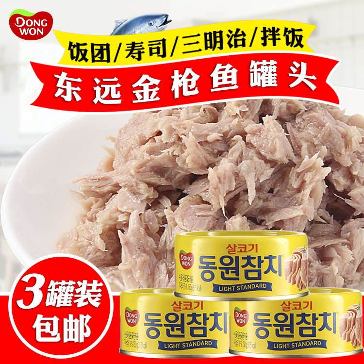 South Korea imported Dongyuan fish canned tuna fish original oil immersion outdoor instant food sushi salad rice ball