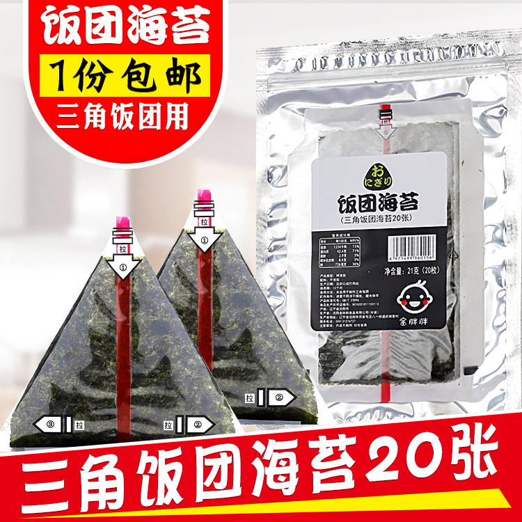 Seaweed is a Korean seaweed bun made with roasted seaweed and ready to eat Japanese style sushi