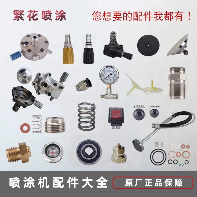 Complete List of Airless Spray Machine Accessories: Diaphragm Machine Universal Pressure Regulating Valve, Return Valve, Liquid Inlet Valve, Liquid Outlet Valve, Suction Pipe Complete List of Airless Spray Machine Accessories: Diaphragm Machine Universal Pressure Regulating Valve, Return Valve, Liquid Inlet Valve, Liquid Outlet Valve, Suction Pipe