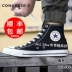 Giày Converse Converse giày vải nam Giày nữ mùa hè mẫu Chang Chang chính hãng cổ điển giản dị giày cao cổ - Plimsolls Plimsolls