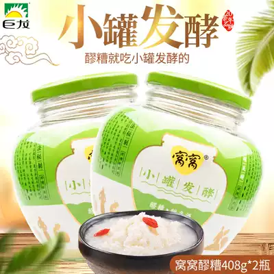 Wowo mash original bottle fermented rice wine glutinous rice sweet wine Sichuan specialty confinement 408g Multi-specification