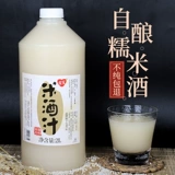 窝窝 Рисовое вино, ферментированный клейкий рис для беременных